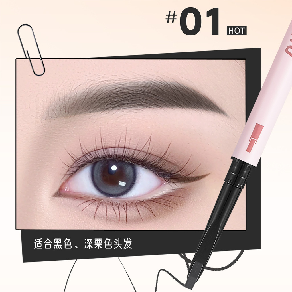 DH Hoang Dã Lông Mày Slim Blade Bút Chì Lông Mày Chống Thấm Nước Chống Mồ Hôi Tự Nhiên Không Mờ Trang Điểm Nghệ Sĩ Trang Điểm