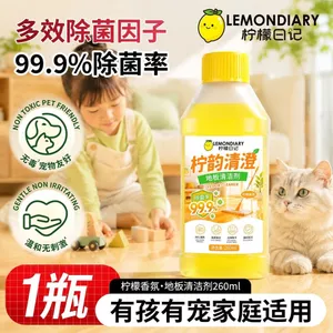 Lemon Diary Floor Cleaner Mạnh Mẽ Khử Nhiễm Đánh Bóng Khử Trùng Ngói Gỗ Lau Sàn Máy Làm Sạch Đặc Biệt Chất Lỏng 26.3.22