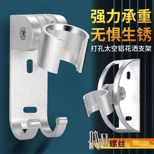 🔥đế vòi hoa sen giá đỡ vòi hoa sen giá đỡ tắm treo tường Không Gian Nhôm Giá Đỡ Tắm Đế Tắm Đầu Treo Tường Hợp Kim Có Thể Điều Chỉnh Góc Cố Định Ổ Cắm Đa Năng