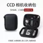 Túi đựng máy ảnh Ccd Thích hợp cho máy ảnh Canon Sony Foji Nikon Vỏ bảo vệ thẻ Túi lưu trữ máy ảnh Lưu trữ kỹ thuật số