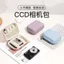 Túi đựng máy ảnh Ccd Thích hợp cho máy ảnh Canon Sony Foji Nikon Vỏ bảo vệ thẻ Túi lưu trữ máy ảnh Lưu trữ kỹ thuật số
