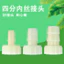 Có Thể Sống Được 20 Chịu Nhiệt Độ Cao Khớp Điểm Quý 2 Bên Trong Sợi Nhanh Khớp Nối Chủ Đề Vòi Chùa Khớp g14 Điểm