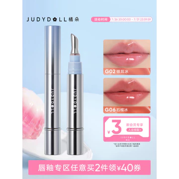 [Môi 2 Miếng Minus 40] Judydoll Judydoll Ice Diamond Essence Lip Gloss Mirror Water Gloss Lip Gloss Lip Gloss Lipstick