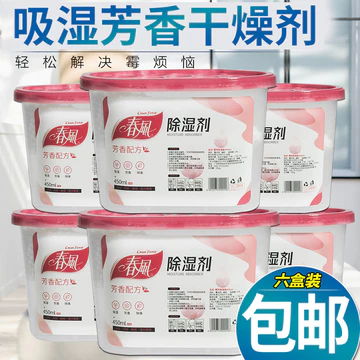 Hộp hút ẩm Chunfeng Chất hút ẩm Chất hút ẩm Túi hút ẩm hấp thụ độ ẩm Phòng trong nhà Tủ quần áo gia đình Túi hấp thụ ẩm chống nấm mốc