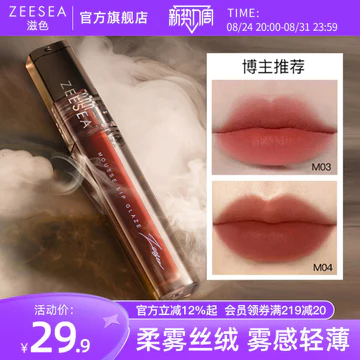 ZEESEA ZEESEA ánh sáng màu son bóng mờ Giá cả phải chăng Son môi học sinh chính hãng Không dễ phai màu Zeesea ánh sáng màu son bóng mờ20260828
