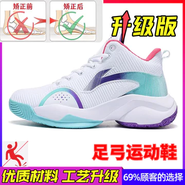 Giày Thể Thao Vòm Dài Đứng Giày Vòm Vòm Giày Vòm Giày Sandal Arch Giày Chỉnh Sửa Plantar Fasciitis Giày Vòm Chức Năng Giày Đế Bằng Chân Nam Valgus Arch Hỗ Trợ Chân Hình Chữ X Cao Vòm Bên Trong Tám Châ