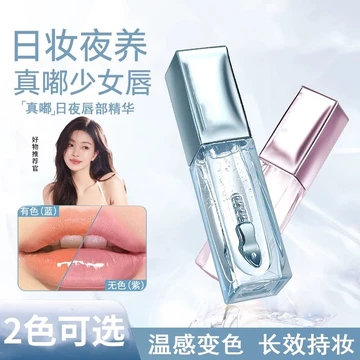 [Shangchao Cùng Phong Cách] Tinh Chất Môi Ban Ngày Ngày Thực Dầu Môi Trong Suốt Môi Glaze Gương Nước Bóng Màu Khỏa Thân Son Môi Cô Gái