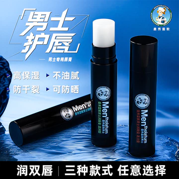 Nam Mentholatum Son Môi Nam Dưỡng Ẩm Chống nứt Không nứt nẻ Chuyên Dụng Thu Đông Lột Dưỡng Ẩm Dầu Môi Dưỡng Ẩm