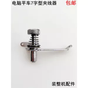 🔥cụm đồng tiền máy may linh kiện máy may công nghiệp cụm đồng tiền Máy Tính Công Nghiệp Ô Tô Phẳng 7 Hình Sợi Nhỏ Kẹp Máy May Điện Co Giãn Ren Máy Móc Máy May Phụ Kiện