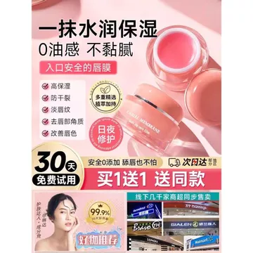 Đào Ngủ Môi Mặt nạ Dưỡng Ẩm Chống nứt Đường Môi Thay Thế Son Lip Glaze Dưỡng Ẩm Dưỡng Ẩm Mặt nạ Môi