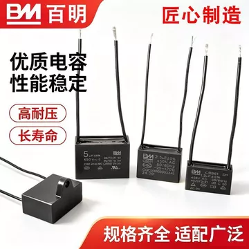 Chính Hãng BM Universal 1.2 uf450v Quạt Điện Khởi Động Tụ Điện Tầng Quạt Bàn Quạt Treo Tường Khởi Động Tụ Điện20260711