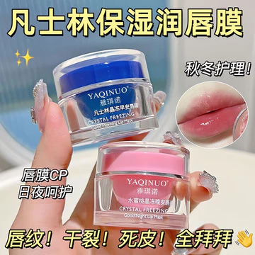 son dưỡng môi Sử dụng hàng ngày Mặt nạ môi ban đêm Dưỡng ẩm Tẩy tế bào chết Da chết Làm mờ đường môi Dưỡng ẩm Chống khô Hiệu quả kép Chăm sóc thạch pha lê sử dụng kép