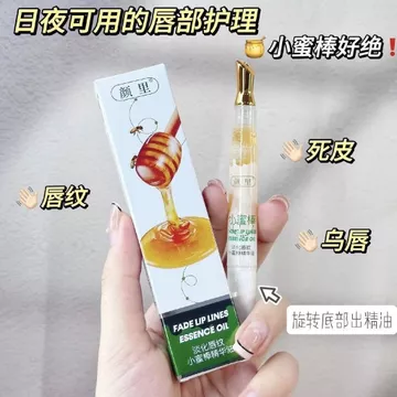 ✨Cửa hàng được đề xuất✨Phải Có 5 Miếng Yanli Mật Ong Nhỏ Dính Dưỡng Ẩm Dầu Môi Chống Nứt Dưỡng Ẩm Phai Màu Môi Đường Tẩy Tế Bào Chết Da Chết 8.2