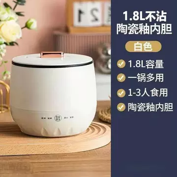 Nồi cơm điện thông minh 1.8L [Quà tặng miễn phí] Ký túc xá gia đình Nồi cơm điện chống dính nhỏ Nồi cơm điện Tủ lạnh đa chức năng