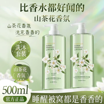 ✨Trong Kho✨Sữa tắm thơm lưu hương Sữa tắm trắng da sáng da Oliqi Camellia Sữa Tắm Loại Hương Thơm Toàn Thân Có Sẵn Dầu Gội Axit Amino Lâu Dài Hương Thơm Rửa Bộ Chăm Sóc