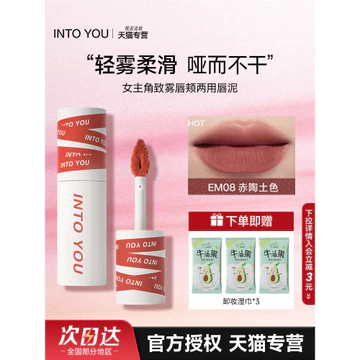 Intoyou Son Môi Heroine Son Môi Matte Matte Velvet Chống Phai Màu Chống Dính Cốc Son Môi Chính Thức Hàng Đầu Cửa Hàng