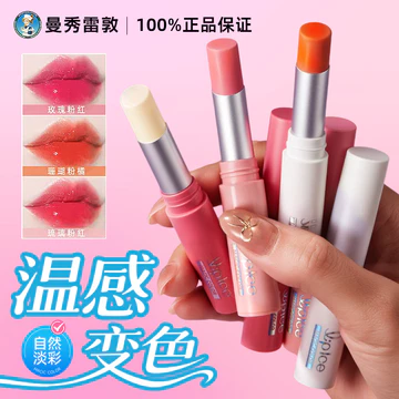 Mentholatum Shiguo Ice Son dưỡng môi đổi màu Son môi dưỡng ẩm Dưỡng ẩm Không dễ phai Dip Cup Sinh viên Son bóng Sản phẩm chính hãng