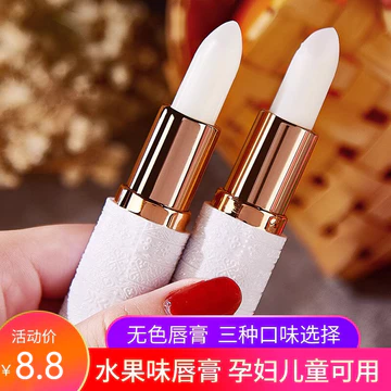 Son Dưỡng Môi Không Màu Hương Trái Cây Dưỡng Ẩm Dưỡng Ẩm Dưỡng Ẩm Dưỡng Ẩm Khô Miệng Lột Lột Nữ Sinh Trẻ Em Chống Khô
