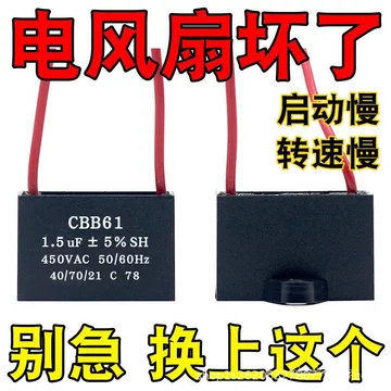 Sản phẩm mới CBB61 Quạt Tụ Điện 1.5 UF Top Quạt Trần Tụ Điện 450V Quạt Sàn Phụ Kiện Quạt Điện Đa Năng 500V 1M9A