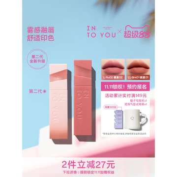 [Sự kiện 618] INTO YOU Heart Mu và YOU Light Matte Color Lip Glaze Velvet Matte Lipstick Color Hold Lip Glaze