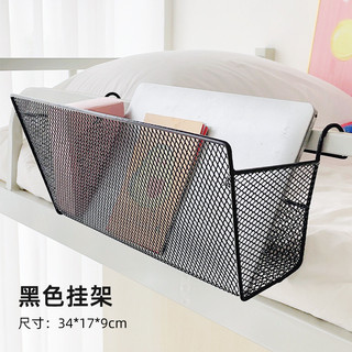 Kệ Đầu Giường Sinh Viên Giường Treo Giỏ Hàng Treo Đầu Giường Tầng Trên Tầng Tầng Tầng Tầng Tầng Tầng Tầng Tầng Tầng Ký Túc Xá Giá Để Đồ Ký Túc Xá Treo Giỏ
