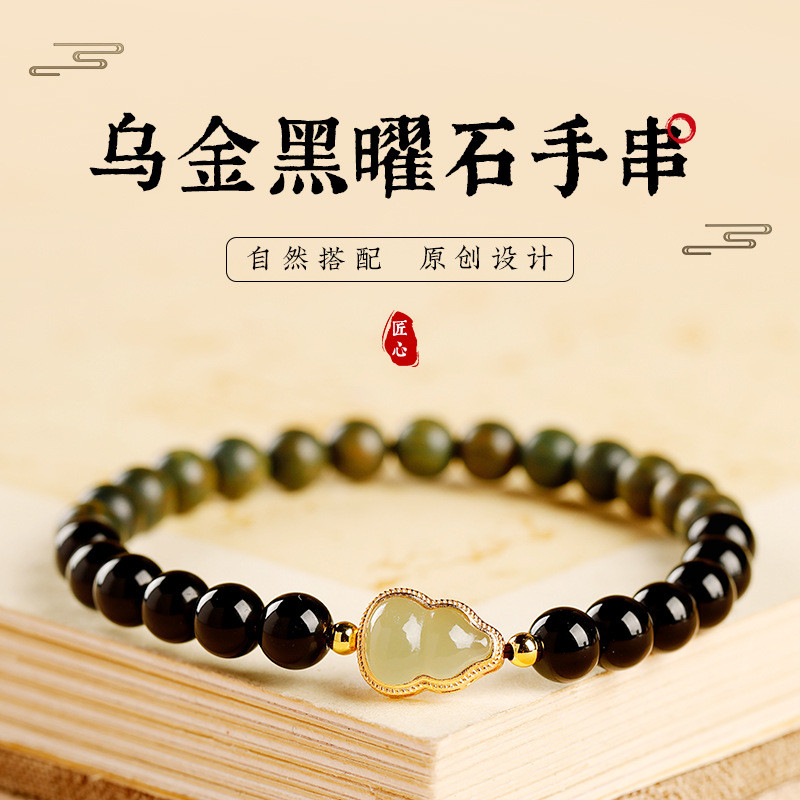 Vòng tay bầu Obsidian đen tự nhiên đơn giản