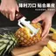 Xẻng Hành Lột Thép Không Gỉ Nhà Bếp Lột Cạo Đường Hộ Gia Đình Củ Cải Rau Củ Quả Peeler Đa Năng CZSR