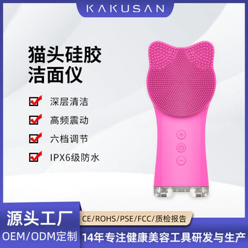 Sản phẩm mới Sữa rửa mặt bằng silicon mặt Máy rửa mặt rung Sữa rửa điện chống nước Sữa Máy làm sạch lỗ chân lông F