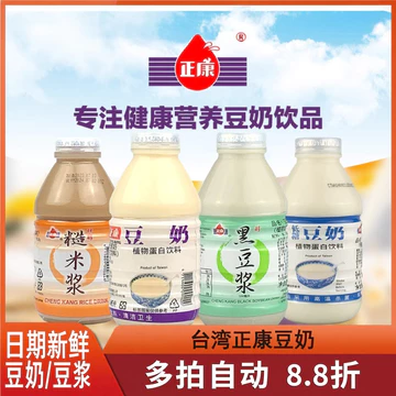 Sữa đậu nành Zhengkang Đài Loan / Sữa gạo lứt / Sữa đậu nành đen 330g Nước uống Protein thực vật Hương vị nguyên bản Bữa sáng Sữa nguyên hạt