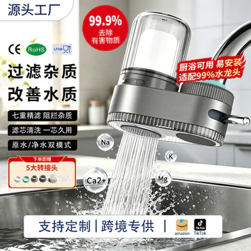 Xuyên biên giới được chọn lọc nghiêm ngặt Vòi bếp gia đình Máy lọc nước Máy lọc nước trước Bộ lọc nước uống trực tiếp Thích ứng với vòi 99% Bộ lọc chính xác bảy lần
