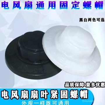 Phụ Kiện Quạt Điện Cố Định Đai Ốc Đa Năng Bàn Quạt Treo Tường Quạt Sàn Quạt Lưỡi Đai Ốc Lưới Bao Cáp Đai Ốc XYQV