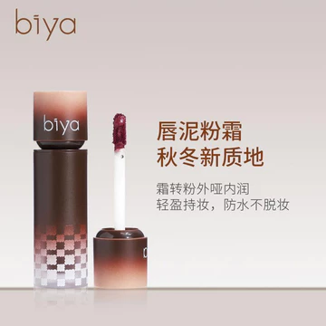 Biya Biya Dark Wind Sweet Cool Lip Cream Matte Small Milk Mud Lip Glazing Fog Surface Not Stick Cup Lip Mud Sinh viên Parity