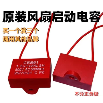 Đa Năng 1.5 uf Lắc Đầu Quạt Điện Tụ Điện Quạt Sàn Bàn Quạt Tốc Độ Động Cơ Bắt Đầu Chậm Tụ Điện Phụ Kiện Màu Đỏ