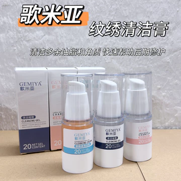 Xăm Môi Tẩy Tế Bào Chết Gel Hình Xăm Lông Mày Tẩy Tế Bào Chết Làm Sạch Gel Tẩy Trắng Môi Chống Phai Màu Đồ Dùng Hình Xăm