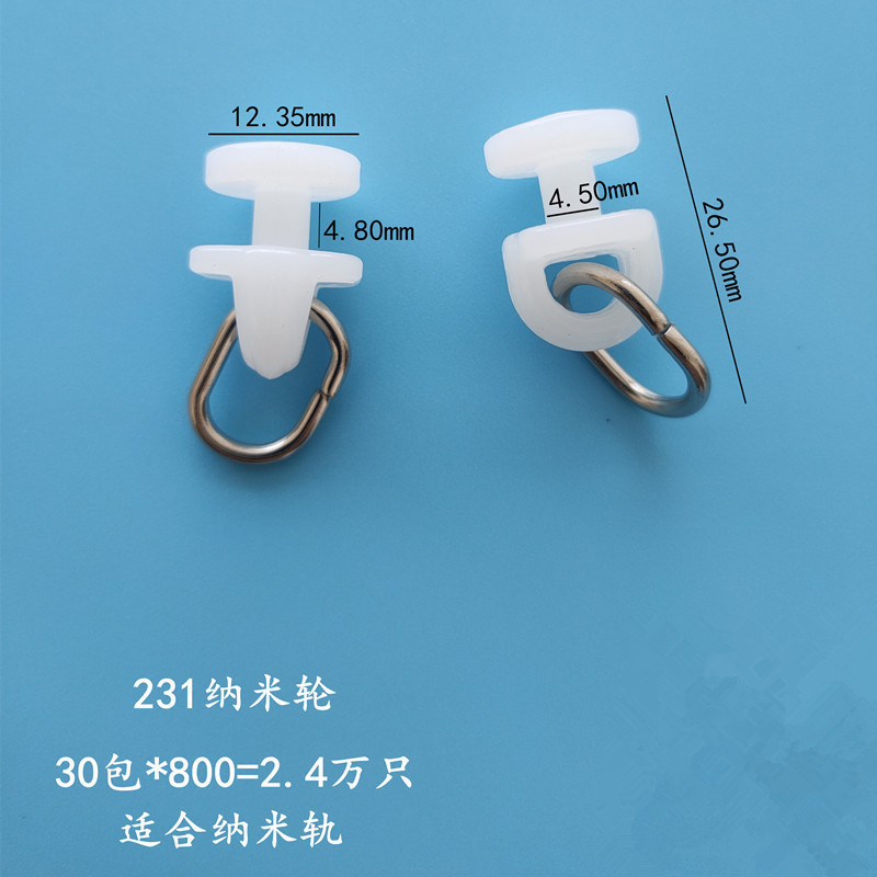 Phụ kiện rèm Ròng rọc Phụ kiện theo dõi Nano Bánh xe nano Bánh xe nhỏ 25.10.16