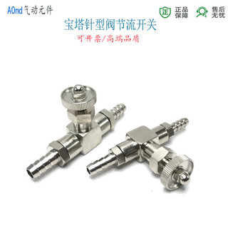 Chùa Kim Van Công Tắc Bướm Ga Khí Nén Khớp Cắm Nhanh Ống Silicon 46810 Mm Van Đồng Thoát Nước Da Van