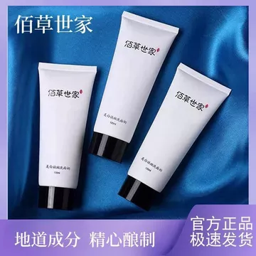 Sữa Rửa Mặt Sữa Rửa Mặt Loại Bỏ Vàng Làm Sáng Dầu Kiểm Soát Sạch Herborist Gia Đình Làm Trắng Tàn Nhang Sữa Rửa Mặt Nữ Sinh Viên Đa Năng Làm Sạch Da Mặt 10