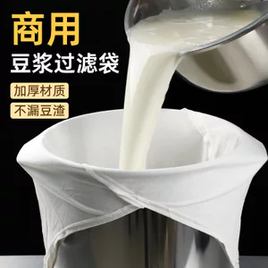 🔥có hàng sẵn🔥túi vắt sữa đậu nành túi lưới lọc sữa đậu nành lưới lọc đậu nành tái dụng Túi lọc sữa đậu nành vải cotton dày, lưới mịn dùng lọc bã đậu, làm đậu phụ, đậu hũ, thương mại