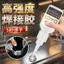 Didun D401 Chất hàn keo thủ công mạnh mẽ Đa năng Giày dính kim loại Gốm nhựa chống thấm nước Keo khô nhanh
