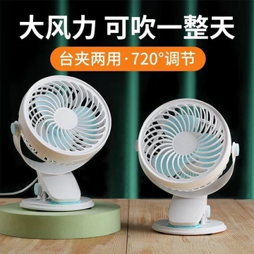 Quạt Kẹp Quạt Nhỏ Sạc Hộ Gia Đình Im Lặng Bàn Sạc Quạt Treo Ký Túc Xá Sinh Viên Mini Di Động Để Bàn