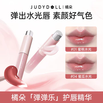 Judydoll Judydoll Tinh Chất Chăm Sóc Môi Môi Men Son Bóng Dưỡng Ẩm Son Môi Chống Dính Cốc Dầu Chăm Sóc Môi