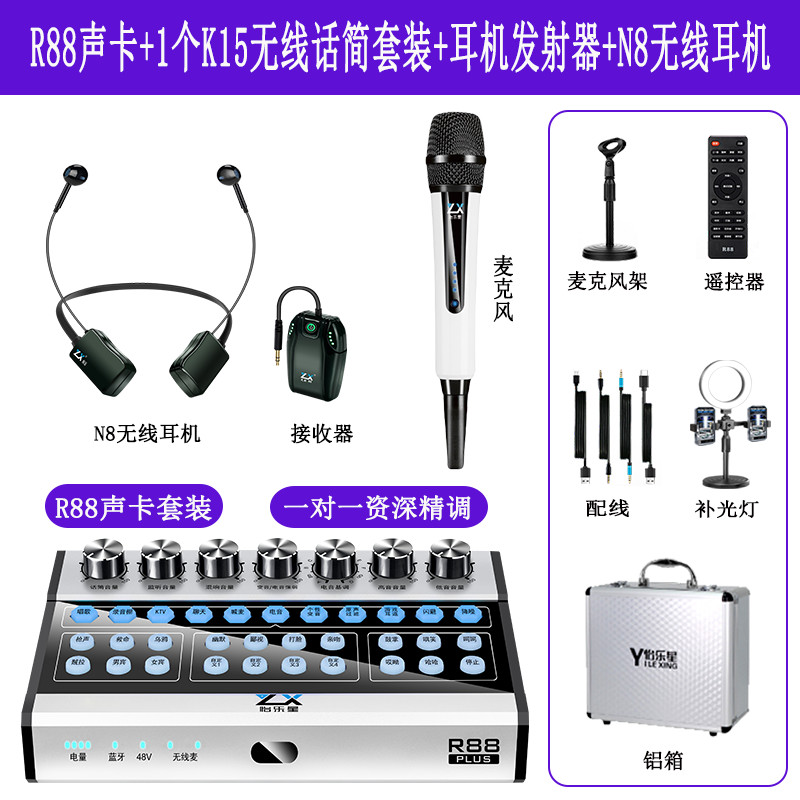 Sound card thu âm Yilexing R88PLUS chuyên dụng bộ full cho