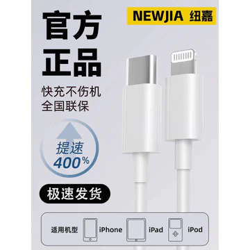 dây sạc nhanh iphone dây sạc iphone Nuke Thích Hợp Cho Apple 15 Cáp Dữ Liệu 14 Thiết Bị Cáp Sạc 13 Điện Thoại Di Động 12pro11 Sạc Flash 8plus7xr6s Xe ipad Mở Rộng 2m PD20w Cáp Sạc Apple Sạc Nhanh Bộ C