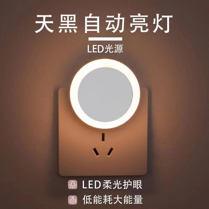 8.28 Đèn Ngủ Cảm Biến Thông Minh Đèn Ngủ Đèn Ngủ Điều Khiển Đèn led Phòng Ngủ Đèn Tường Cắm Tiết Kiệm Năng Lượng Đèn Ngủ Trẻ Em
