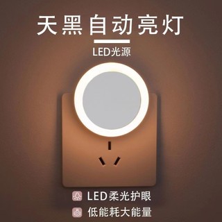 Kids' Smart Night Light LED Light 8.28