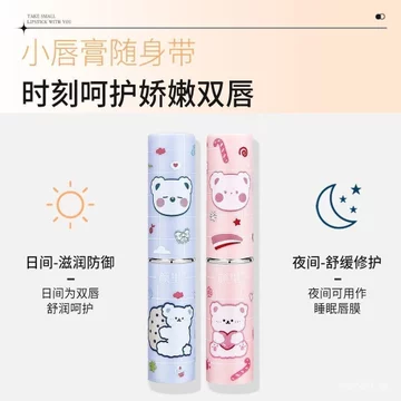 Phổ Biến Hình Gấu Dễ Thương Ban Ngày Đêm Hai Hiệu Quả Son Dưỡng Ẩm Chống Khô Tẩy Tế Bào Chết Da Chết Phai Màu Môi Đường Không Màu Nam Nữ