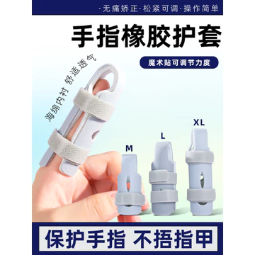 Cố Định Ngón Tay Nẹp Bảo Vệ Cổ Tay Ngón Tay Chỉ Số Ngón Tay Giữa Ngón Tay Cái Giữ Ngón Tay Cái Bảo Vệ Ngón Tay Người Lớn Trẻ Em