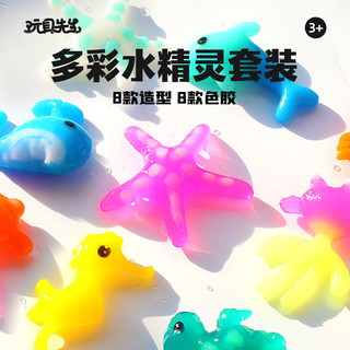 Trẻ em Nước Quốc Đại Dương Magic Magic Nước Bé Bộ Bé Gái Handmade diy Làm Chất Liệu Đồ Chơi