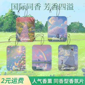 Hương Thơm Viên Nghệ Thuật Bầu Không Khí Xe Mùa Xuân Thẻ Lâu Dài Mặt Dây Chuyền Màu Sắc Xe Phong Cảnh Hương Liệu Hương Thơm Viên Hộ Gia Đình