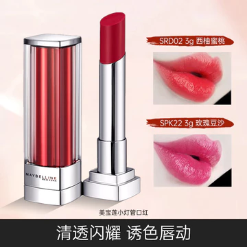 Meibaolian Đèn Nhỏ Son Môi Indulgently Sáng Son Môi Lâu Dài Dưỡng Ẩm Dưỡng Ẩm Chính Thức Hàng Đầu Cửa Hàng Sản Phẩm Chính Hãng